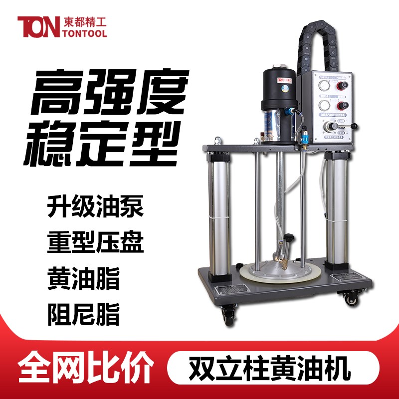 高强度稳定型高压双立柱黄油机大流量油脂泵精密定量注脂机加油机