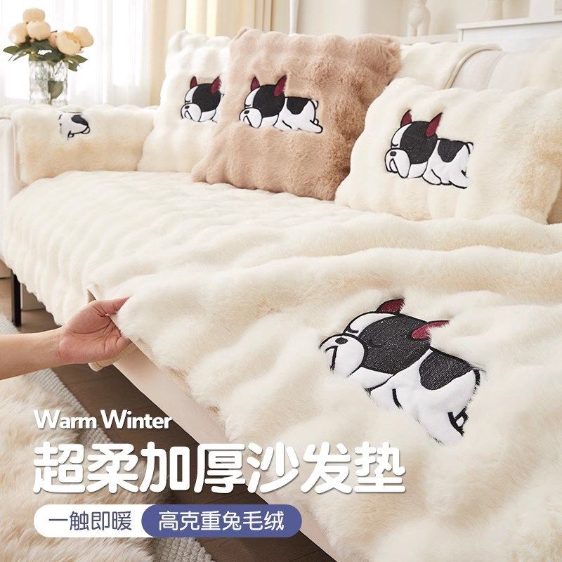 秋冬兔毛绒沙发垫加厚2024新款沙发坐垫防滑奶油风沙发套罩盖布巾,居家布艺,沙发垫,淘宝优惠券,粉丝福利购,淘宝优惠卷