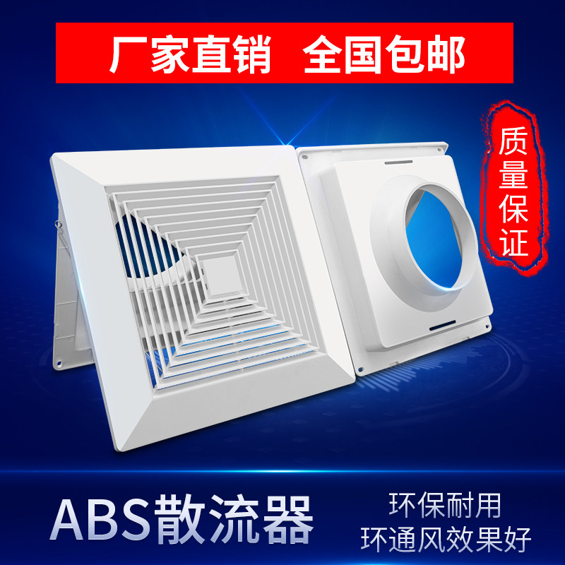 新风系统abs方形换气通风口散流器方变圆出风口天方地圆排气口盖