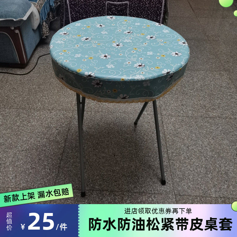 圆形防水桌套PVC圆桌面罩家用防油防烫免洗圆餐桌垫客厅茶几台布