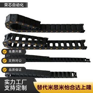 F20 VDC21 R18 N50 怡合达方便型拖链 N16 VAC21