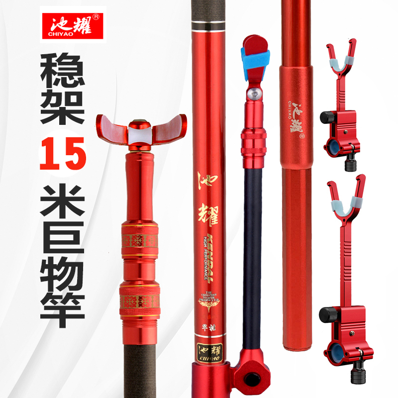 池耀碳素超硬大物杆支架长杆专用3/4米巨物炮台支架钓鱼后挂架杆