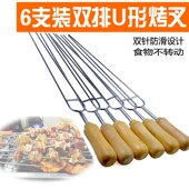 不锈钢U型烤针烧烤鸡翅叉木柄签烤肉羊腿烧烤工具用品配件BBQ烤叉