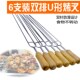 不锈钢U型烤针烧烤鸡翅叉木柄签烤肉羊腿烧烤工具用品配件BBQ烤叉