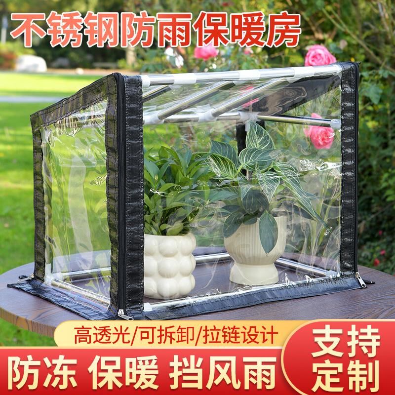 多肉遮雨保温棚花卉绿植暖棚温室花房阳台保湿育苗宠物防风过冬棚