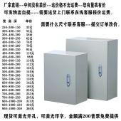 300 配电柜电器箱基业箱电控箱250 150 加厚1.2材质壁挂式 室内明装