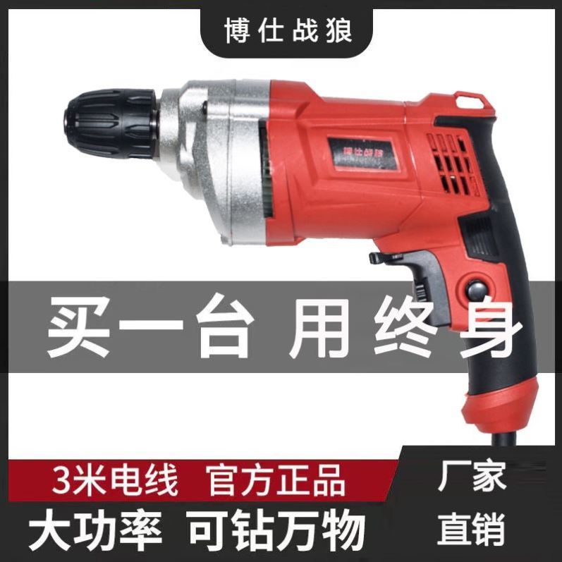 【高品质电钻】手电钻电钻家用工具冲击钻电动螺丝刀电转多功能墙