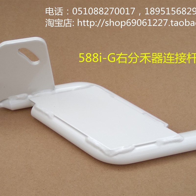 久保田588i-G收割机右分禾器连接杆(原厂)5H973-52240