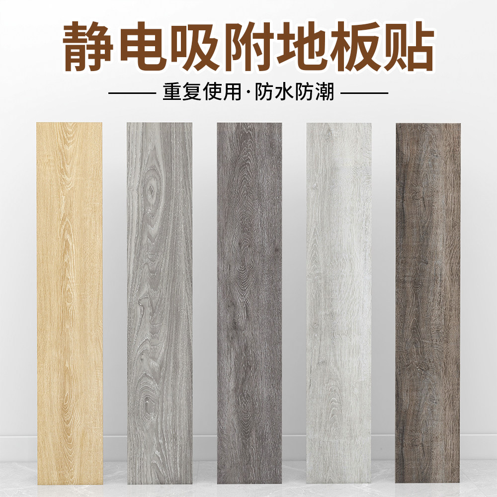 PVC地板仿瓷砖地面贴客厅卧室翻新地贴自粘木地板革加厚地砖地胶,家装主材,PVC地板,淘宝优惠券,粉丝福利购,淘宝优惠卷