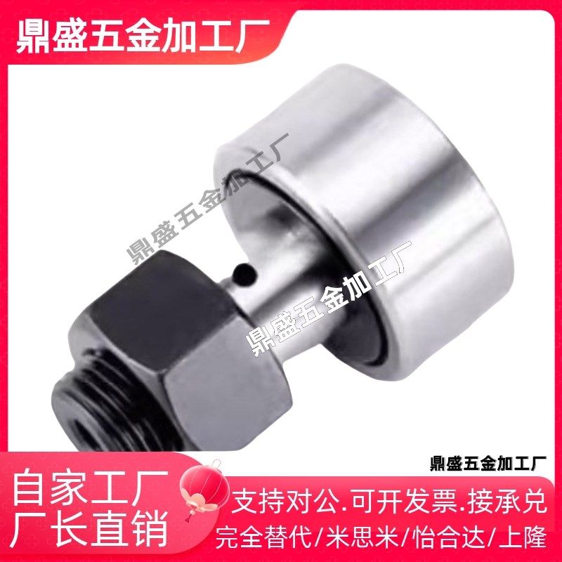 凸轮轴承随动器C-CF S-CFS 2-4.5 2.5-5 3-6 4-8 5-10 6-12