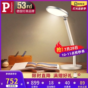德国柏曼学生护眼台灯 儿童阅读学习书桌led灯 书房办公宿舍台灯