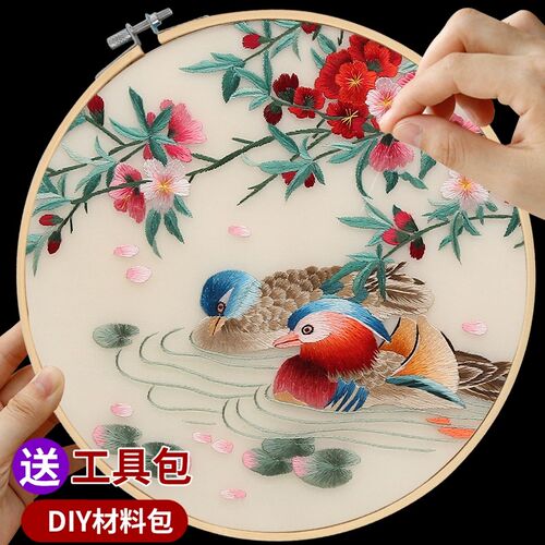 苏绣手工diy初学者自己绣刺绣材料包绣花团扇古风DIY材料鸳鸯戏水