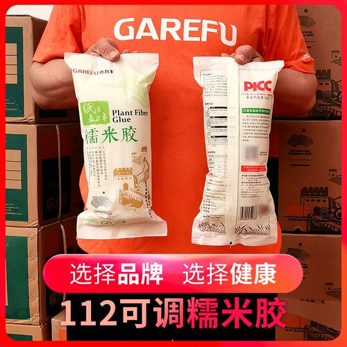 嘉力丰糯米胶粘墙纸壁纸胶水 贴墙布胶婴童胶渗透覆盖基膜套装112