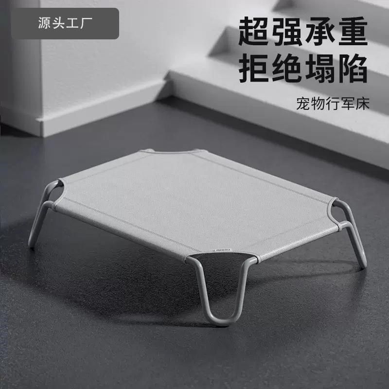 新款狗窝四季通用冬天保暖狗狗床宠物离地狗垫子中型大型犬行军床