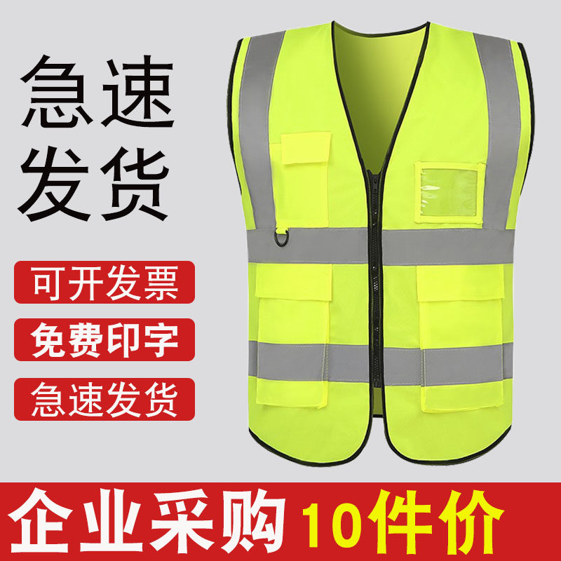 反光安全背心衣交通工地施工马甲荧光环卫工作服工人黄夏天男定制
