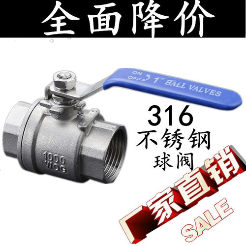 316/316L不锈钢两片式内螺纹全通径球阀DN15 20 25 32 40 50