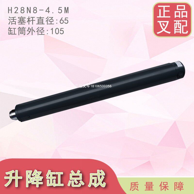 叉车升降缸短升降油缸总成中间缸总成H28N8-适用合力3吨3级门架