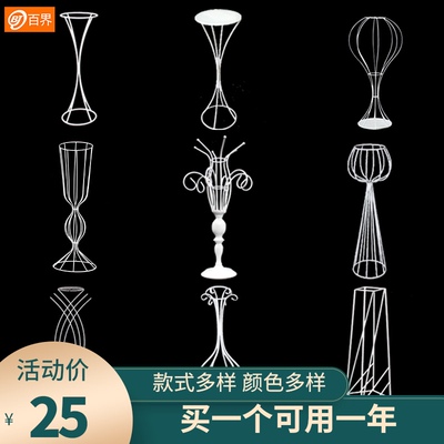 百界铁艺婚庆现场布置婚礼桌花器皿t台装饰路引布置插花白色架子