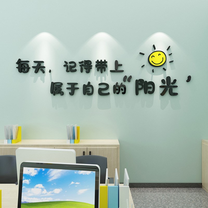 办公室励志激励标语贴纸正能量企业文化墙公司墙壁装饰3d立体墙贴