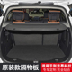 适用于别克昂科拉后备箱隔板盖板尾箱挡板置物遮物帘内饰改装 配件