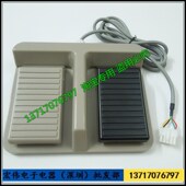 双联脚踏开关脚踩双位踏板控制开关带线机床车间脚踏