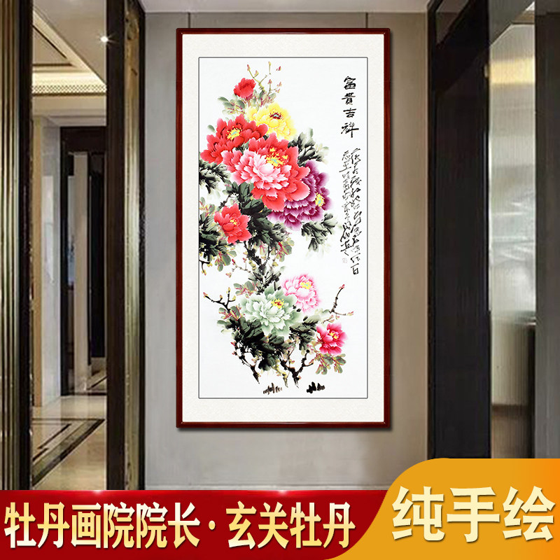 纯手绘手工竖版牡丹花国画挂画玄关过道走廊卷轴可带框装饰壁画芯