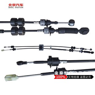 变速箱换挡拉线 D50手动档换挡拉线 挂档拉线 16款 适配北汽绅宝14