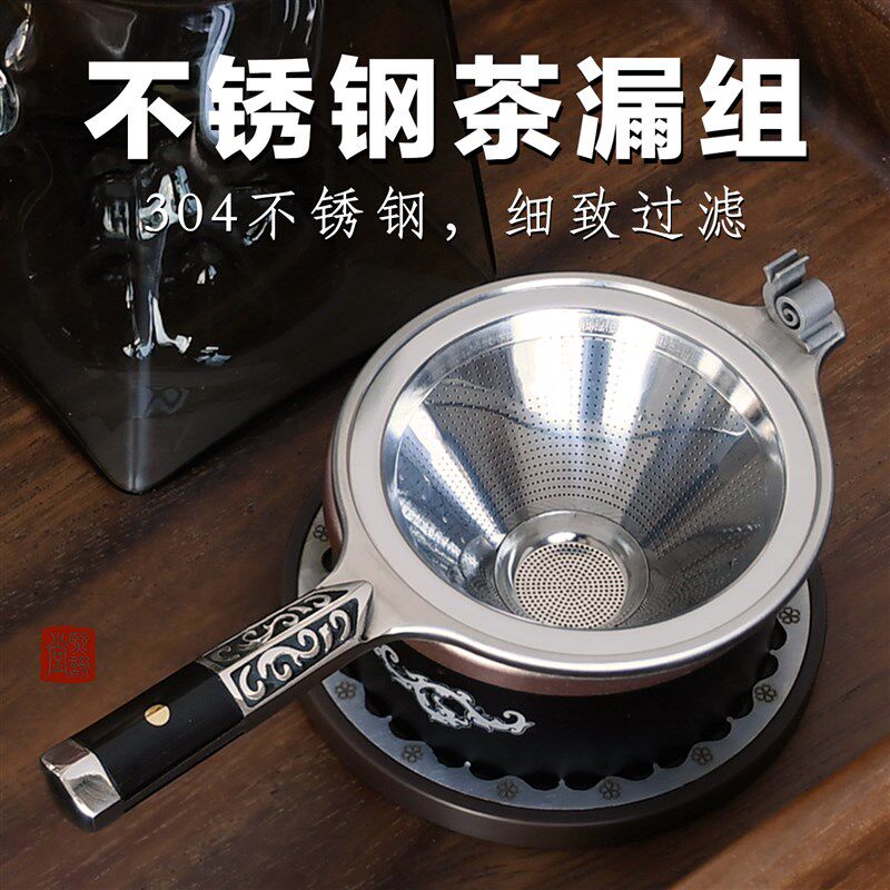 精工升级不锈钢茶漏公道杯茶海茶滤网茶水分离器实木托架功夫茶具