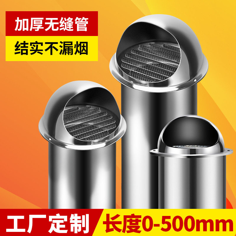 加长不锈钢风帽保温外墙通风口不锈钢防雨帽出风口穿墙风帽排气罩,生活电器,其他生活家电配件,淘宝优惠券,粉丝福利购,淘宝优惠卷