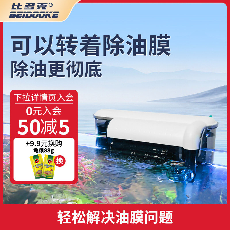 比多克鱼缸过滤器瀑布过滤桶周转过滤箱外挂循环水三合一除油膜器,宠物/宠物食品及用品,过滤设备,淘宝优惠券,粉丝福利购,淘宝优惠卷