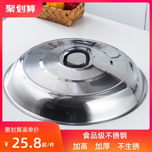 翔浪不锈钢锅盖加厚加高圆形特大号炒锅盖子家用蒸锅鼎盖缸盖桶盖
