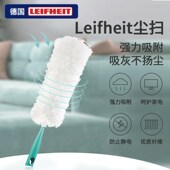 LEIFHEIT利菲静电除尘掸加长可伸缩弯曲水洗伸缩掸子除尘扫灰家用