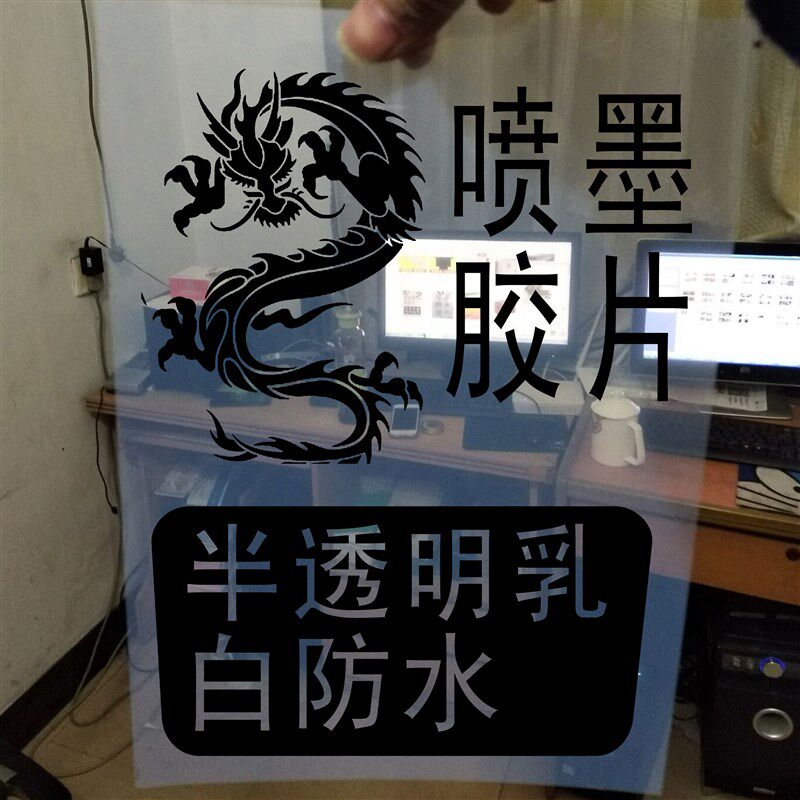 唛头胶片 A5 A3 A4 防水制版胶片打印胶片菲林喷墨胶片制版片打印