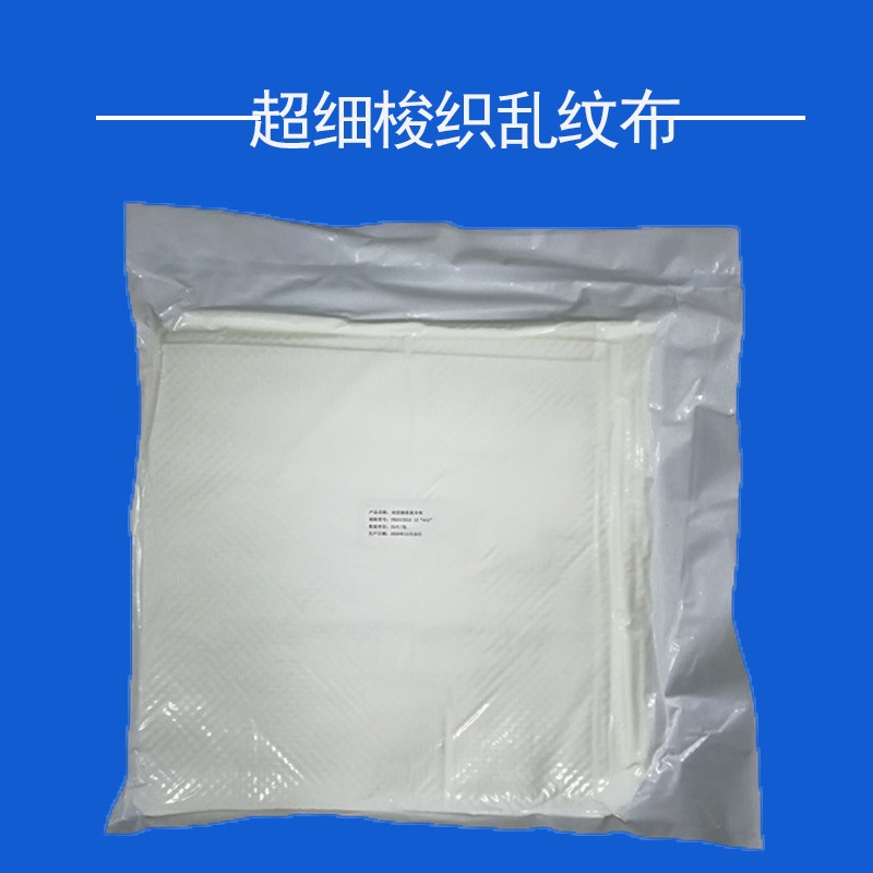超细梭织乱纹无尘布 液晶屏贴片专用擦拭胶水无尘布4寸6寸9寸