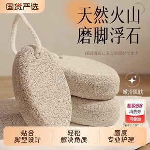 火山石磨脚石去死皮去老茧角质工具搓脚板磨脚器修脚刀脚部搓脚底