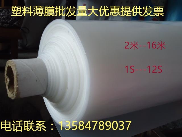 工程膜工厂包装薄膜防水防尘白色透明超薄加厚防护膜塑料薄膜整卷