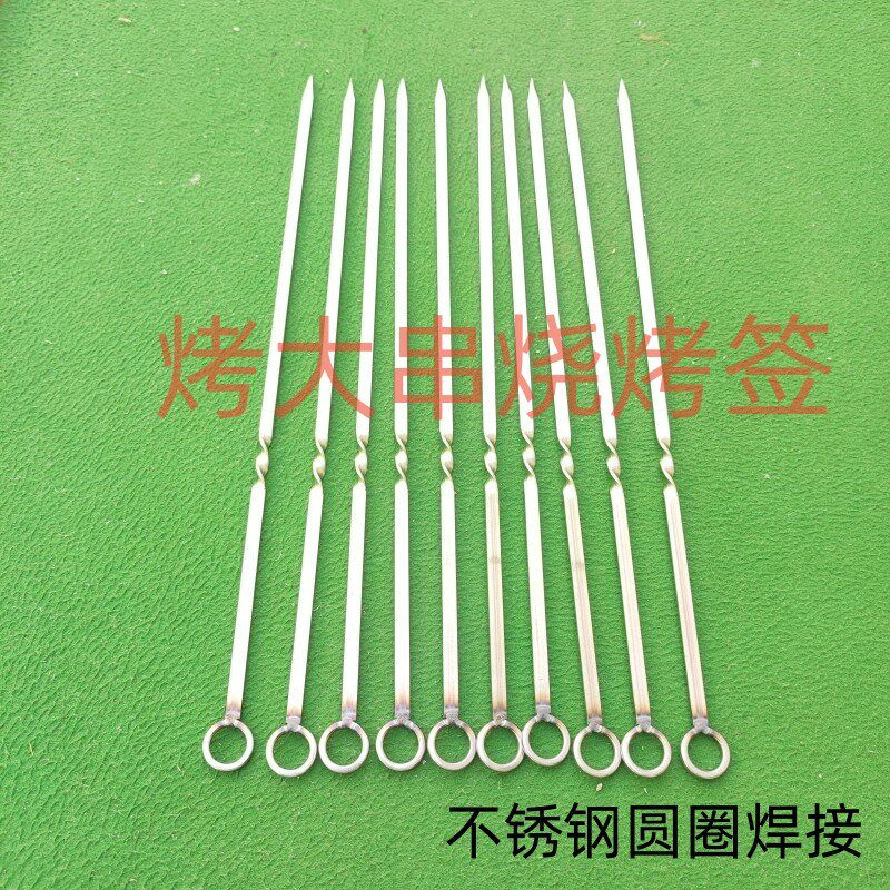 34cm带圈不锈钢烧烤签子烧烤大串扁签钢签加厚烤串羊肉串铁签烤肉