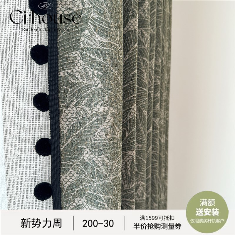 南洋中古风亦布亦纱复古绿棉麻窗纱透光不透人卧室客厅窗纱法式纱