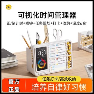 当当狸儿童时间管理器小学生课程表可视化定时学习计时自律打卡器