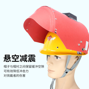 电焊帽烧焊头戴式氩弧焊红钢纸北京琉璃河盾牌防烤脸加厚加硬护脸