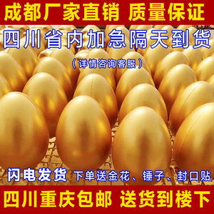 砸金蛋活动成都定制敲金蛋开业抽奖道具大金蛋厂家创意猪金蛋20cm