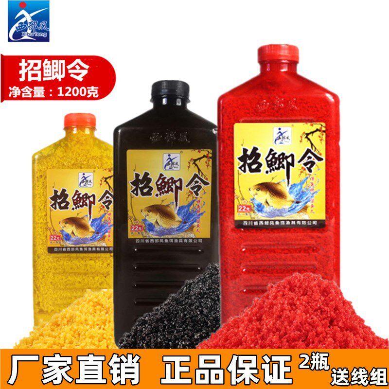 西部风招鲫令霸王鲫酒米维它打窝米野钓鱼饵料鲫鱼鲤鱼底窝料饵料