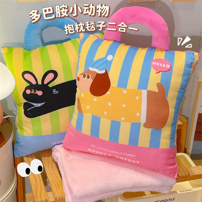 可爱多巴胺小狗抱枕毯宿舍办公室女生抱枕毯子二合一午睡,居家布艺,抱枕被,淘宝优惠券,粉丝福利购,淘宝优惠卷