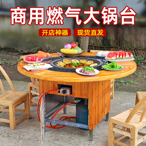 铁锅炖灶台桌商用烧燃气大灶台无烟地锅鸡饭店柴火鸡大锅台火锅桌