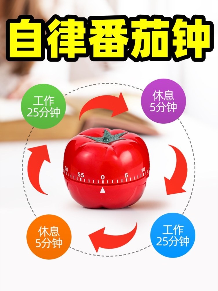 学生自律番茄时钟定时器学习专用计时器儿童中小学生提醒器时间管,文具电教/文化用品/商务用品,教学仪器/实验器材,淘宝优惠券,粉丝福利购,淘宝优惠卷