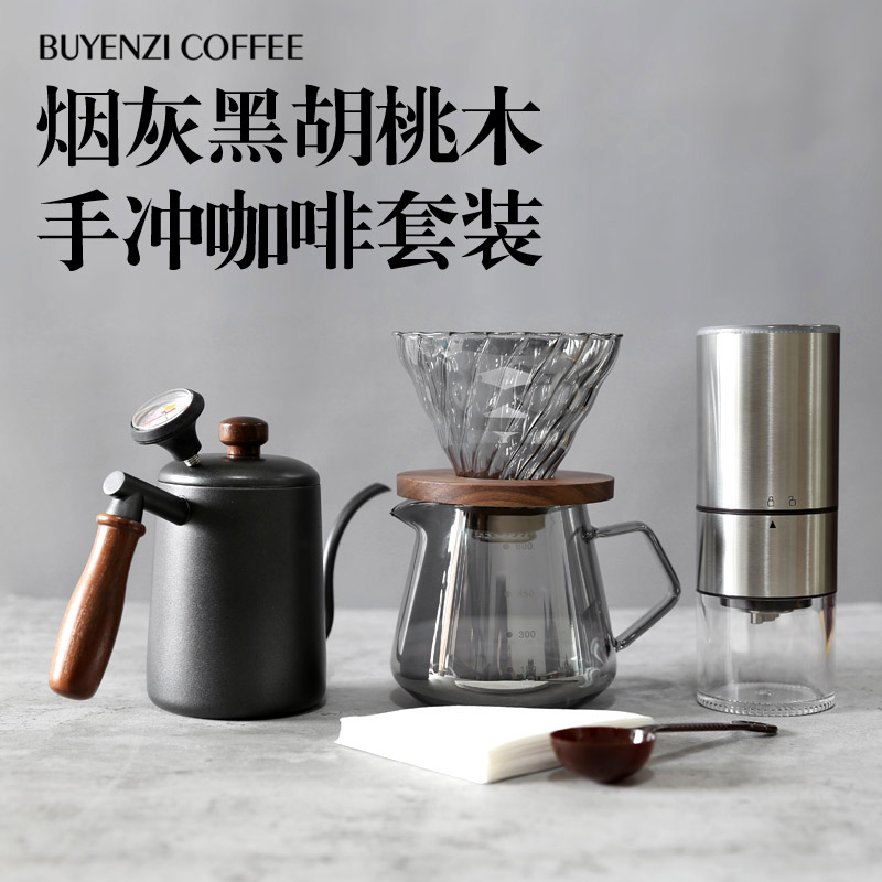 黑胡桃木专业手冲咖啡壶套装咖啡全套壶器具手磨滴漏磨豆机电子称