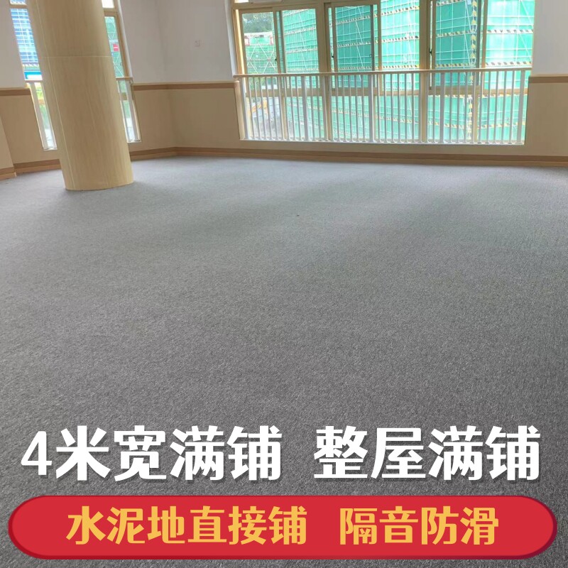 地毯大面积商用整铺公室满铺全铺水泥地面酒店卧室毛坯房纯色