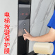 电梯按键保护膜小区物业酒店公共场合按钮按键防护膜家用透明贴膜
