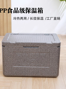 18L-65L保温箱冷藏箱EPP外送送餐大容量商用摆摊保热保冷食品海鲜