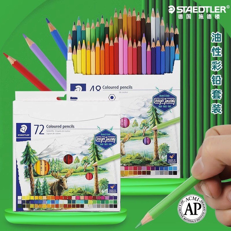 德国施德楼油性彩色铅笔套装146C专业绘画涂鸦48色72色填色铅笔